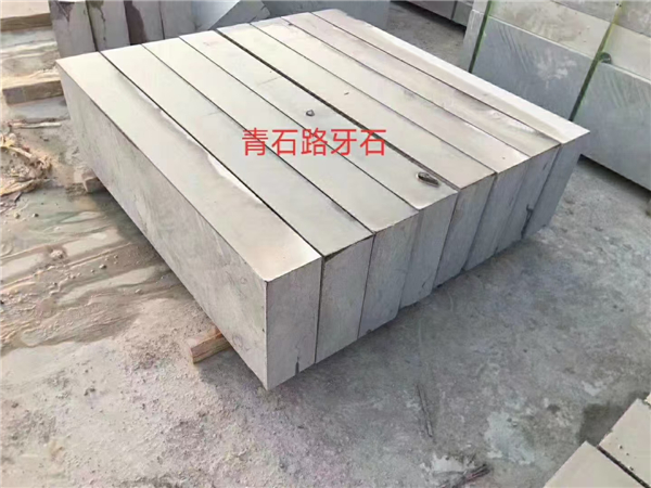 停車場青石路沿石 - 嘉祥志遠石材有限公司