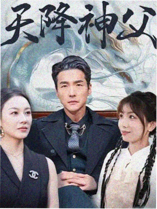赵琳与虎妞重逢