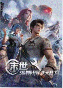 熊出没之怪兽计划